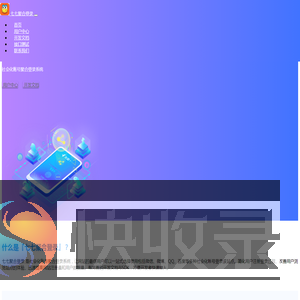 七七聚合登录
