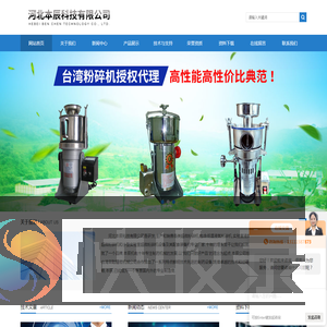 实验室小型水冷粉碎机,水冷低温粉碎机