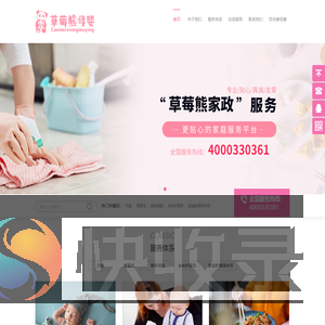 武汉优东家政服务有限公司