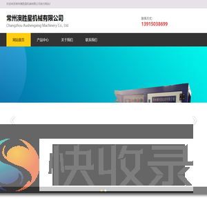 常州澳胜星有限公司