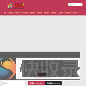 娱乐帮