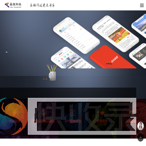 菏泽网站建设