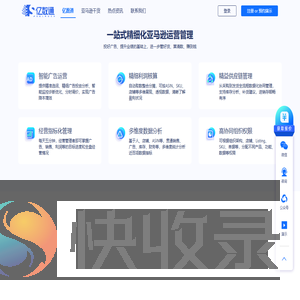 亿数通官网