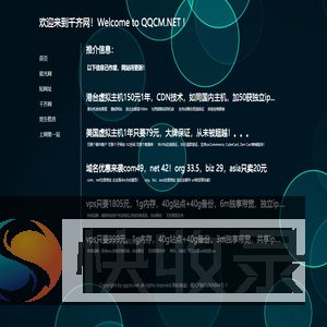 千齐网