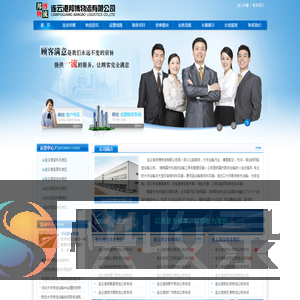连云港邦博物流有限公司
