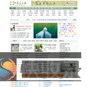 一九文学网