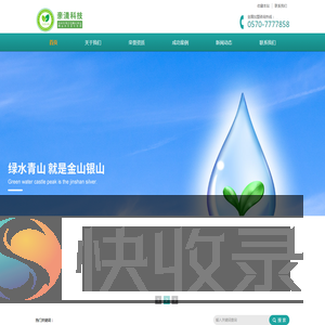 浙江亲清环保科技有限公司