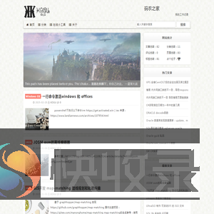 码农之家
