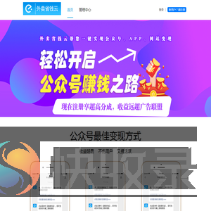 外卖省钱云