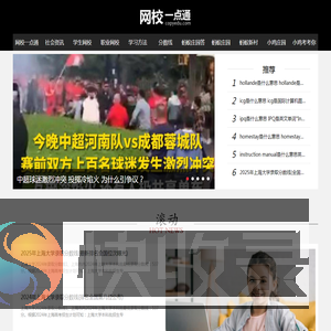 网校一点通
