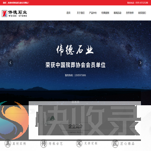 墓碑工厂,墓碑厂家,艺术墓碑,节地碑工厂