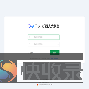 千诀科技·开放平台
