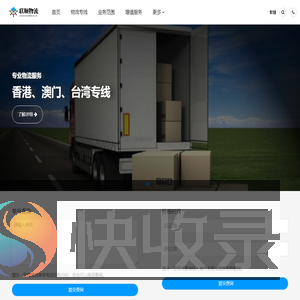 南京物流公司