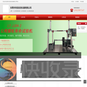 办公椅检测设备
