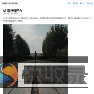 支援