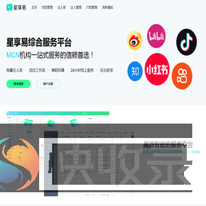 星享易综合服务平台