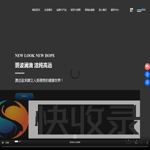 澳洁（辽宁）医药科技有限公司