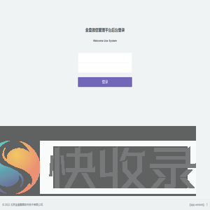 微信管理后台