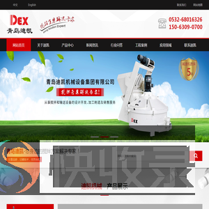 行星式搅拌机