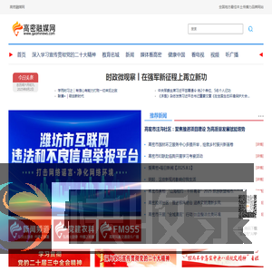 高密融媒网