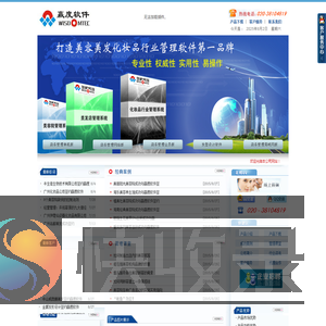 广州赢度软件(美业店务管理系统