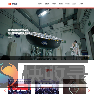 中国国投高新产业投资有限公司