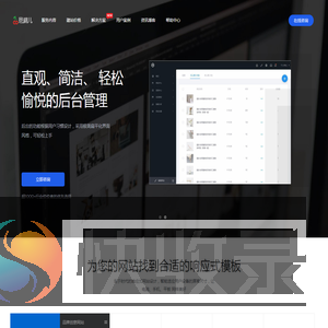 网站开发定制