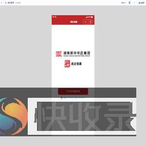 自动跳转页面