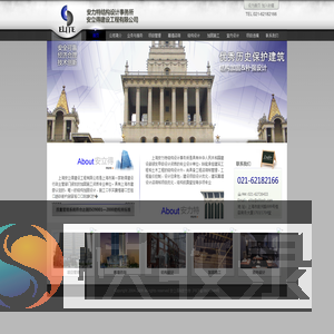 上海安立得建设工程有限公司