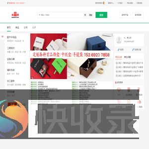 饰品帮