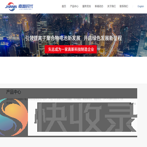 贵州嘉盈科技有限公司