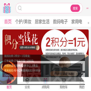 点购网首页
