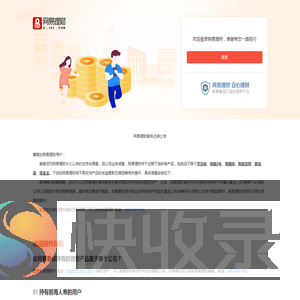 网易理财