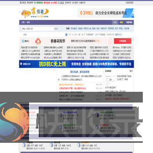 落伍者