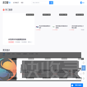 名企空中宣讲会