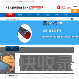 钢塑管