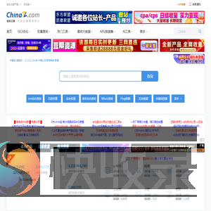 站长工具