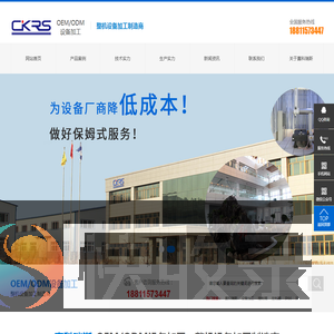 辽宁赛科瑞斯智能设备有限公司