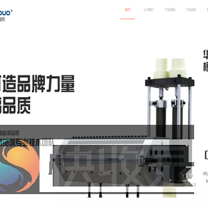 台州华多模具机械有限公司