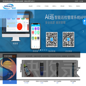 深圳市硕利得科技发展有限公司