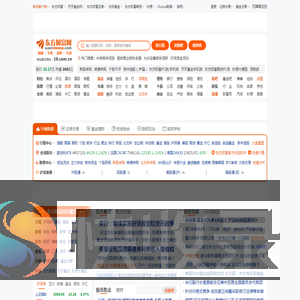 东方财富网：财经门户