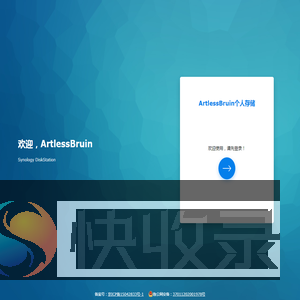 ArtlessBruin个人存储