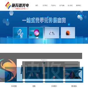 苏州施瓦德光电科技有限公司