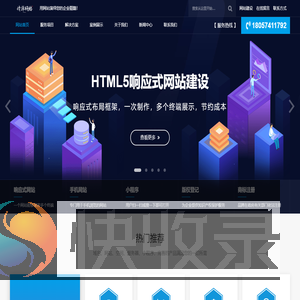 衢州网站建设