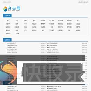 商名网