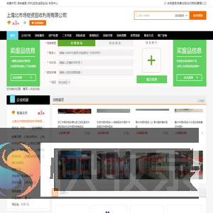 上海二手设备回收