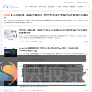47to主机测评网