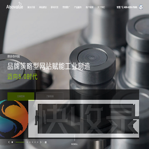 上海网站建设