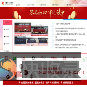 共青团宜宾市委