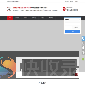 全自动钉盒成型机